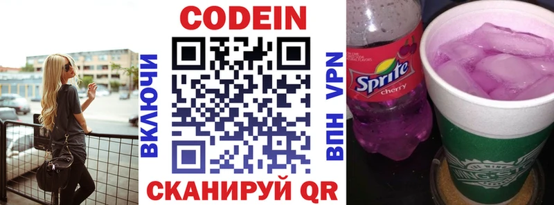 omg онион  Кедровый  Codein напиток Lean (лин) 