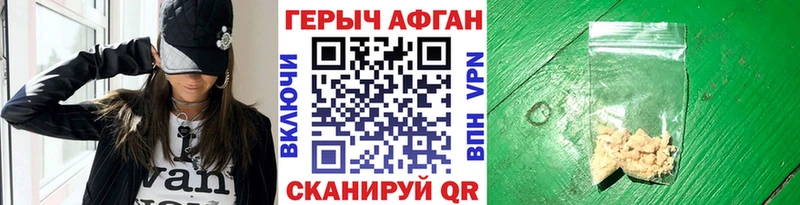 где купить наркотик Кедровый ГЕРОИН VHQ
