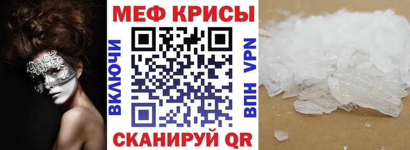 Меф мяу мяу мука Кедровый
